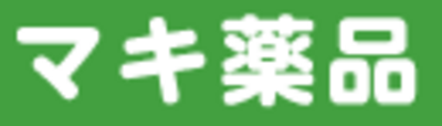 有限会社牧薬品のロゴ