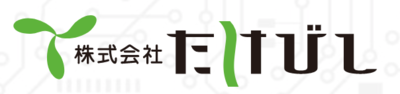 株式会社たけびしのロゴ