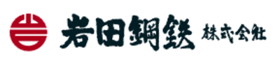 岩田鋼鉄株式会社のロゴ