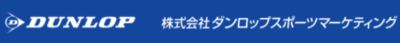 株式会社ダンロップスポーツマーケティングのロゴ