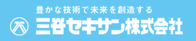 三谷セキサン株式会社のロゴ