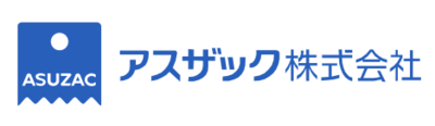 アスザック株式会社のロゴ
