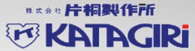 株式会社片桐製作所のロゴ