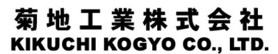 菊地工業株式会社のロゴ