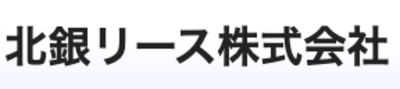 北銀リース株式会社のロゴ