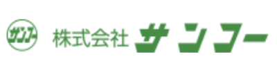 株式会社サンコーのロゴ