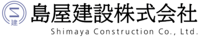 島屋建設株式会社のロゴ