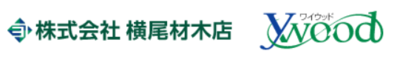 株式会社横尾材木店のロゴ