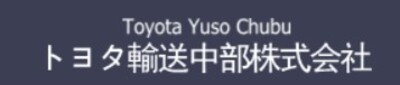 トヨタ輸送中部株式会社のロゴ