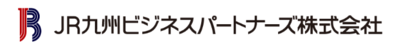 ＪＲ九州ビジネスパートナーズ株式会社のロゴ