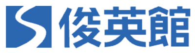 株式会社俊英館のロゴ