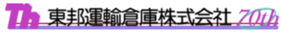 東邦運輸倉庫株式会社のロゴ