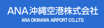 ＡＮＡ沖縄空港株式会社のロゴ
