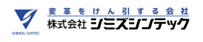 株式会社シミズシンテックのロゴ