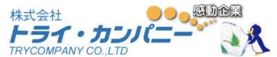 株式会社トライ・カンパニーのロゴ