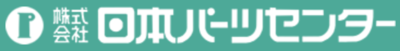株式会社日本パーツセンターのロゴ