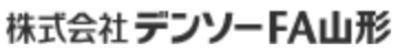株式会社デンソーＦＡ山形のロゴ
