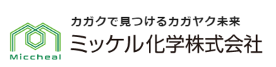 ミッケル化学株式会社のロゴ
