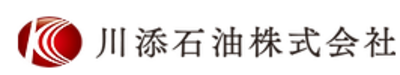 川添石油株式会社のロゴ