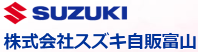 株式会社スズキ自販富山のロゴ
