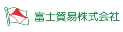 富士貿易株式会社のロゴ