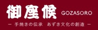 株式会社御座候のロゴ