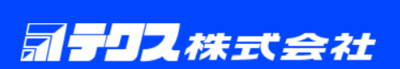 テクス株式会社のロゴ