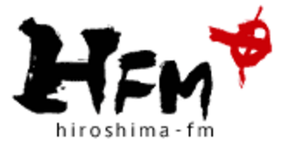 広島エフエム放送株式会社のロゴ