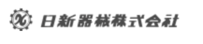 日新器械株式会社のロゴ