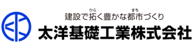 太洋基礎工業株式会社のロゴ