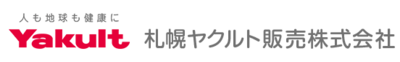 札幌ヤクルト販売株式会社のロゴ