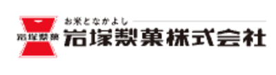 岩塚製菓株式会社のロゴ