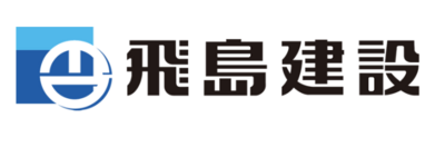 飛島建設株式会社のロゴ