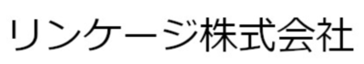 リンケージ株式会社のロゴ