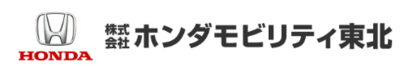 株式会社ホンダモビリティ東北のロゴ