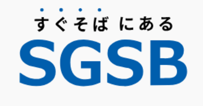 ＳＧＳＢ株式会社のロゴ