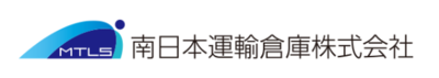 南日本運輸倉庫株式会社のロゴ