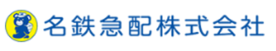名鉄急配株式会社のロゴ