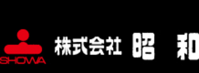 株式会社昭和（大阪府堺市 / 未上場）の会社概要｜Baseconnect
