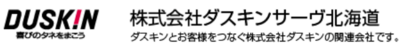 株式会社ダスキンサーヴ北海道のロゴ