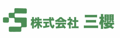 株式会社三櫻のロゴ