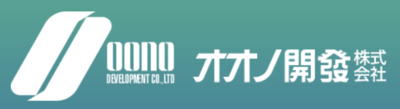 オオノ開發株式会社のロゴ