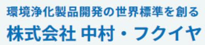 株式会社中村・フクイヤのロゴ