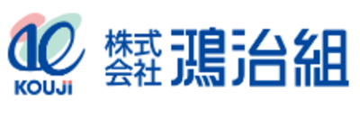 株式会社鴻治組のロゴ