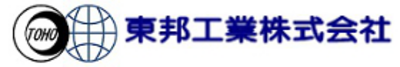 東邦工業株式会社のロゴ