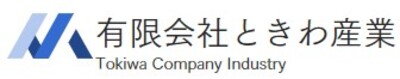 有限会社ときわ産業のロゴ