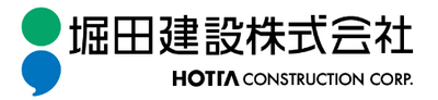 堀田建設株式会社のロゴ