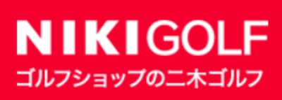 株式会社二木ゴルフのロゴ