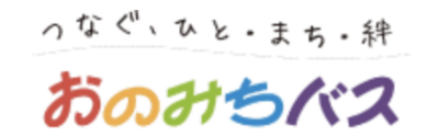 おのみちバス株式会社のロゴ