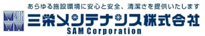 三栄メンテナンス株式会社のロゴ